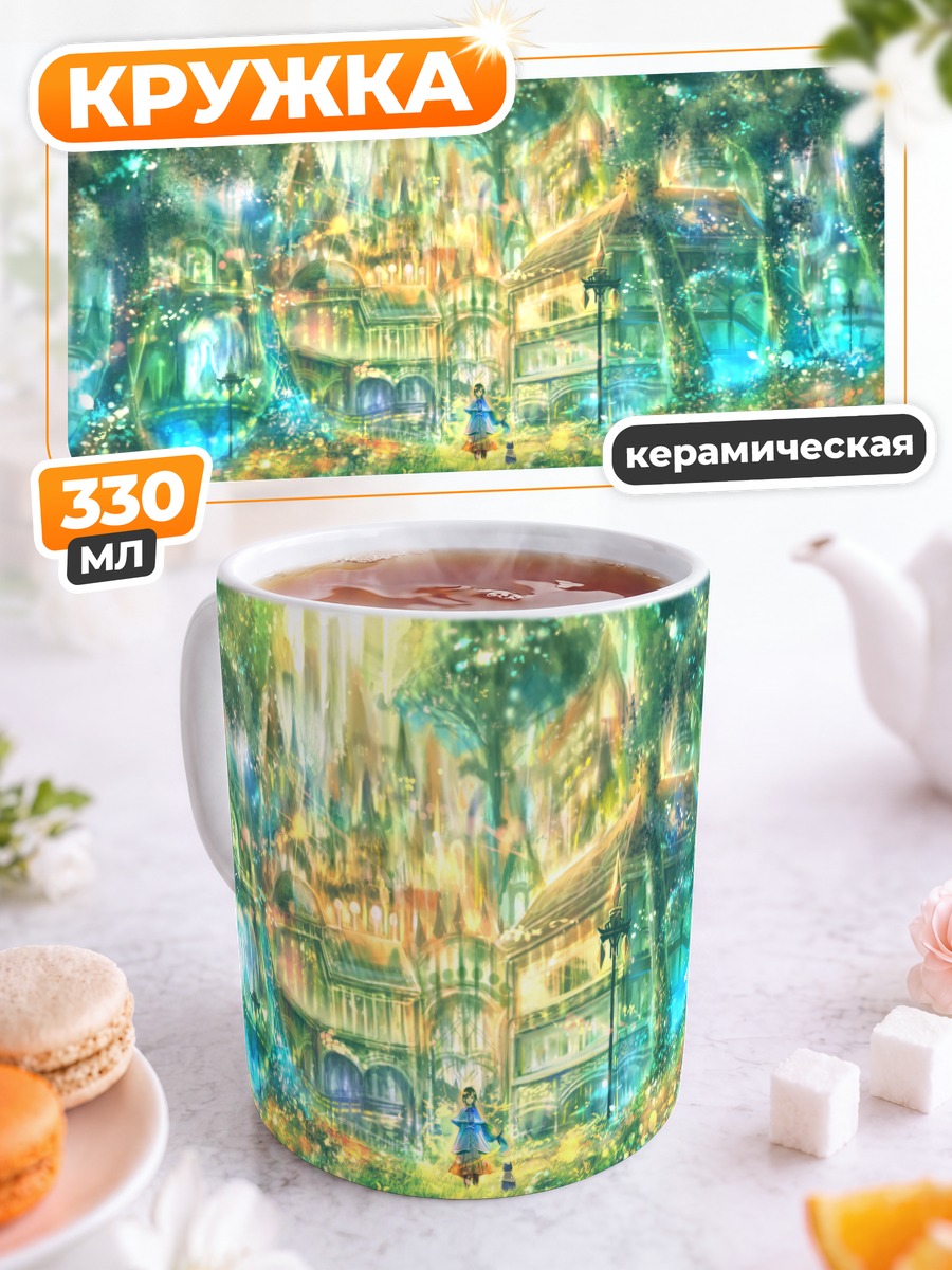 Кружка керамическая Сказочный зеленый лес