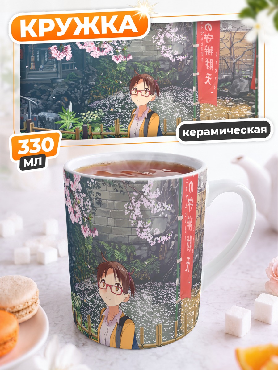 Кружка керамическая Прогулка под сакурой