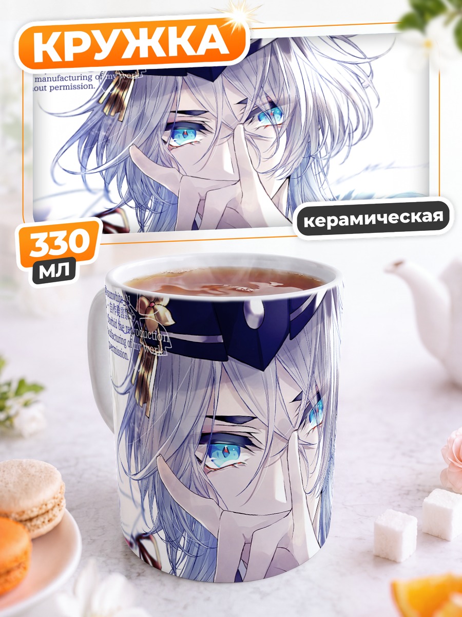 Кружка керамическая Хакусан Ёсимицу в синеве