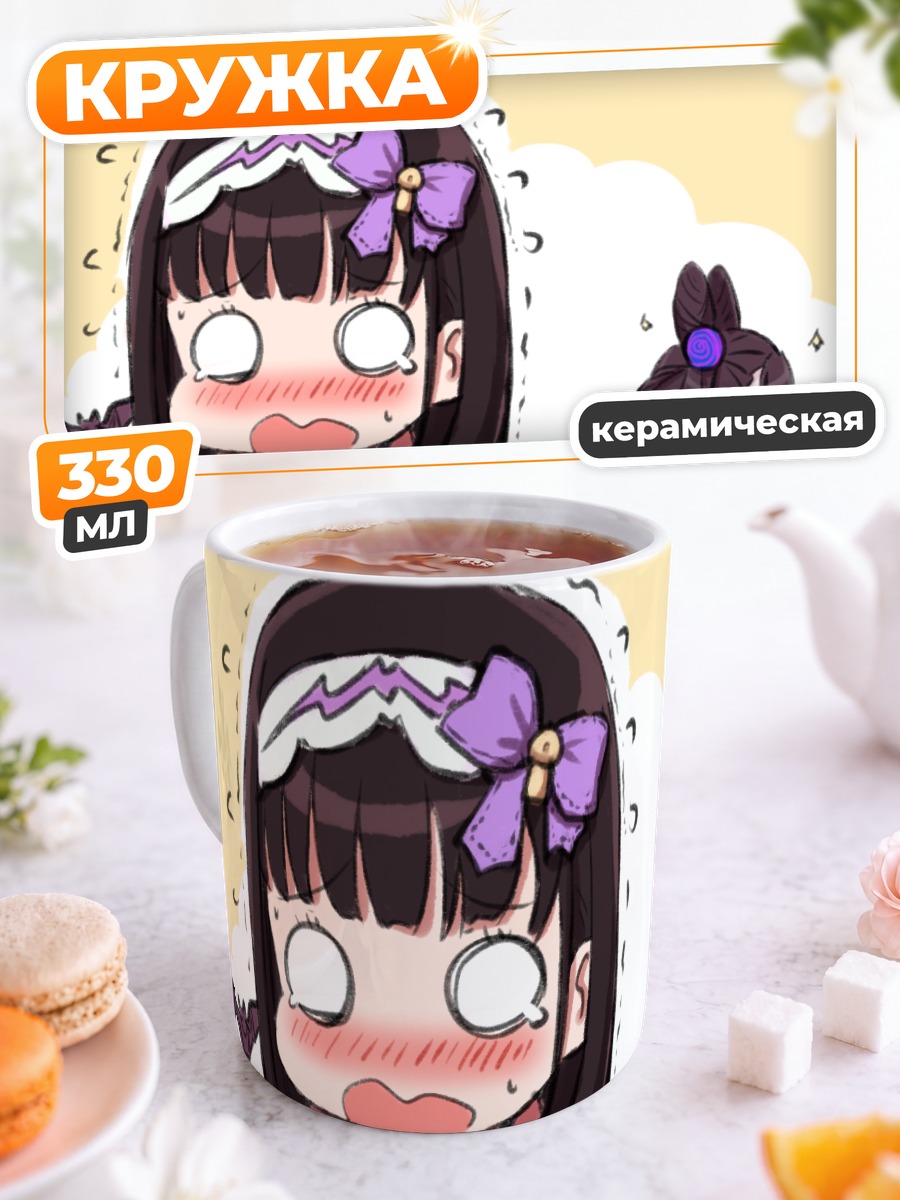 Кружка керамическая Мурасаки Шикибу в шоке