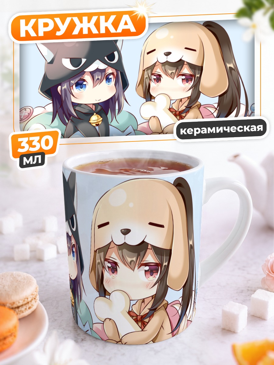 Кружка керамическая Кошкодевочка и собачка