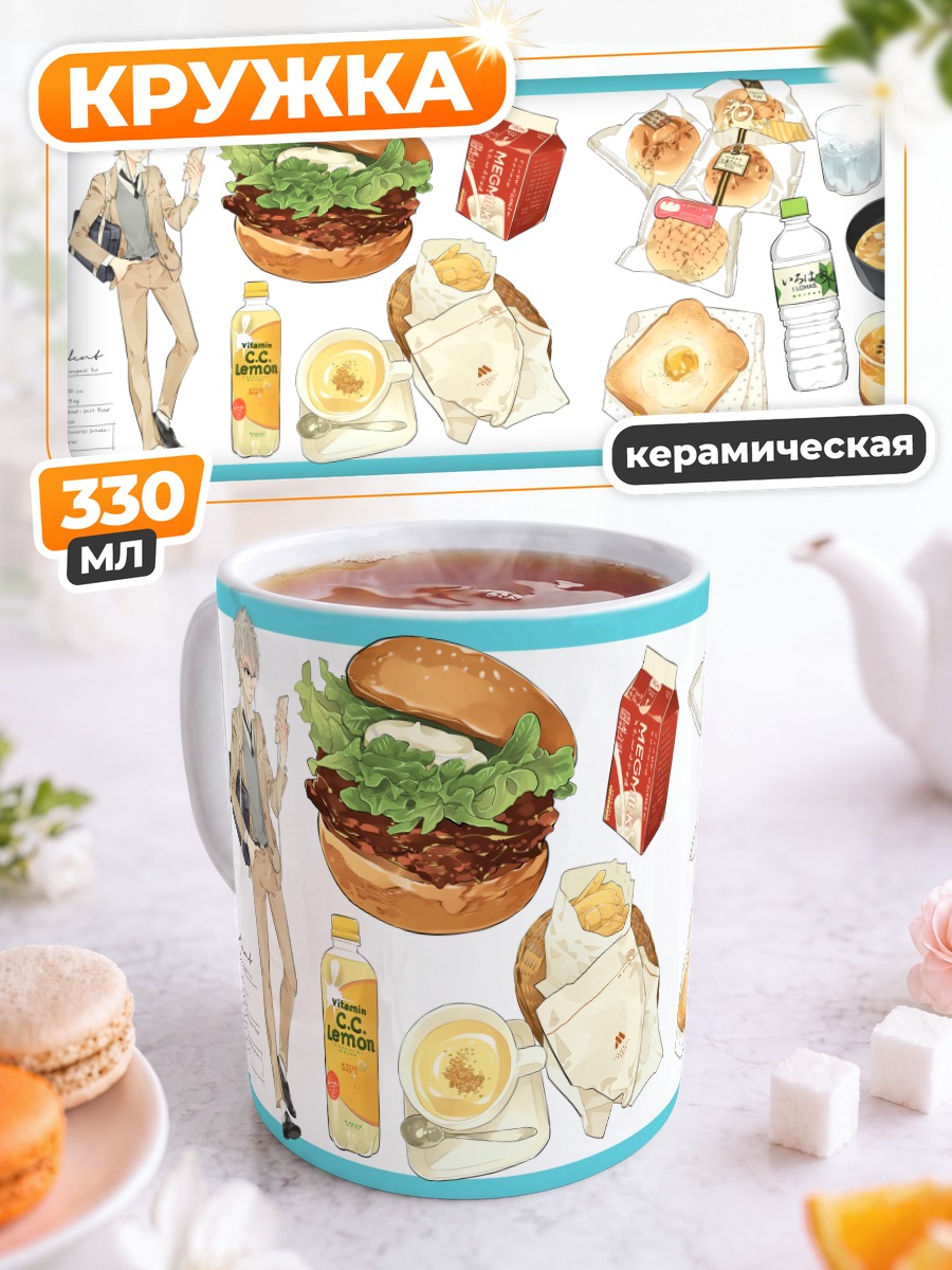 Кружка керамическая Парень с перекусом