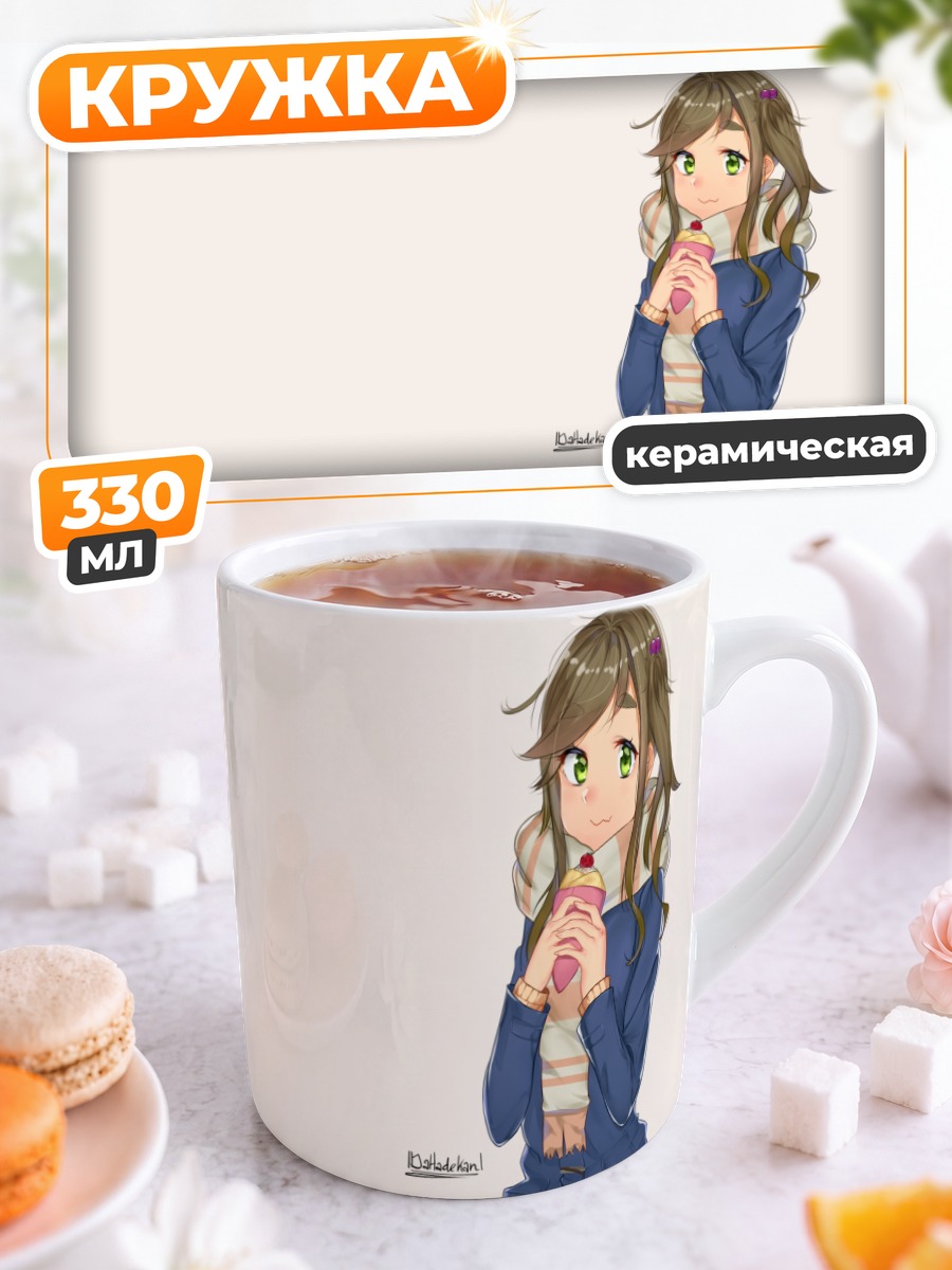Кружка керамическая Аои Инуяма с едой