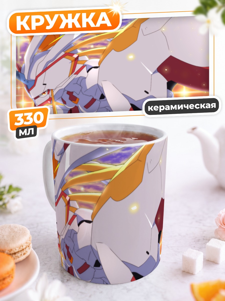 Кружка керамическая Darling in the Franxx