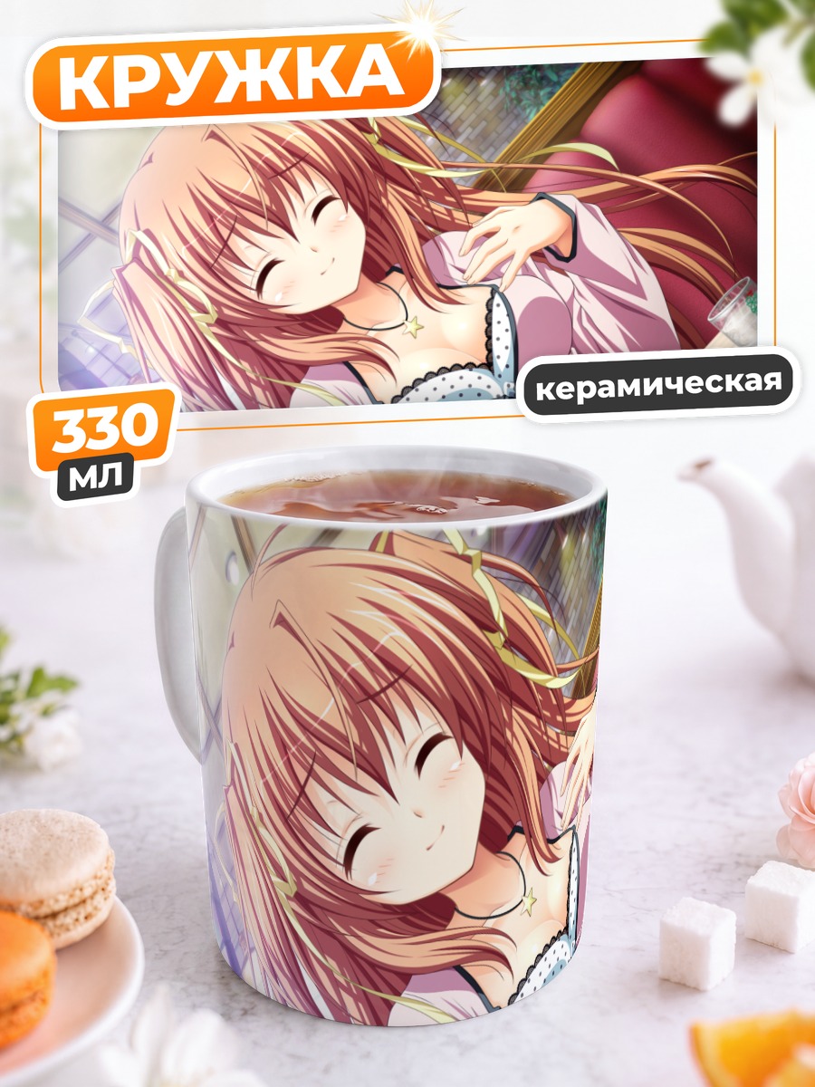 Кружка керамическая Руруми Хигашибецуин в кафе