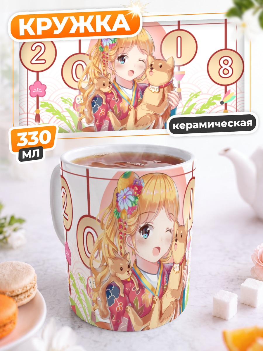 Кружка керамическая Девочка с котиком