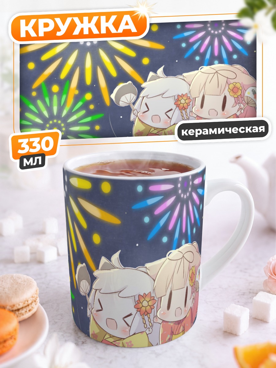 Кружка керамическая Юдачи и фейерверки