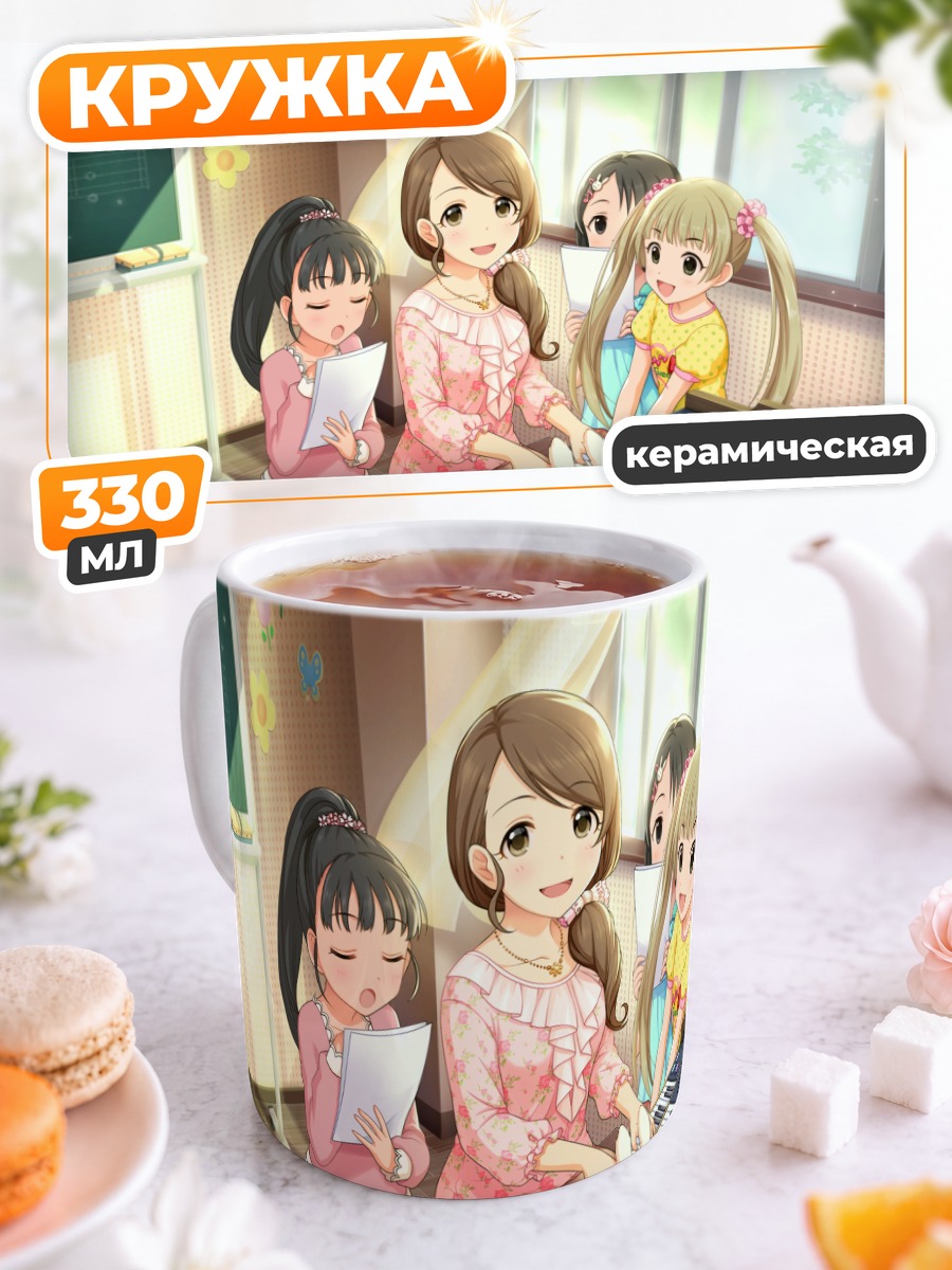 Кружка керамическая Май Фукуяма в классе