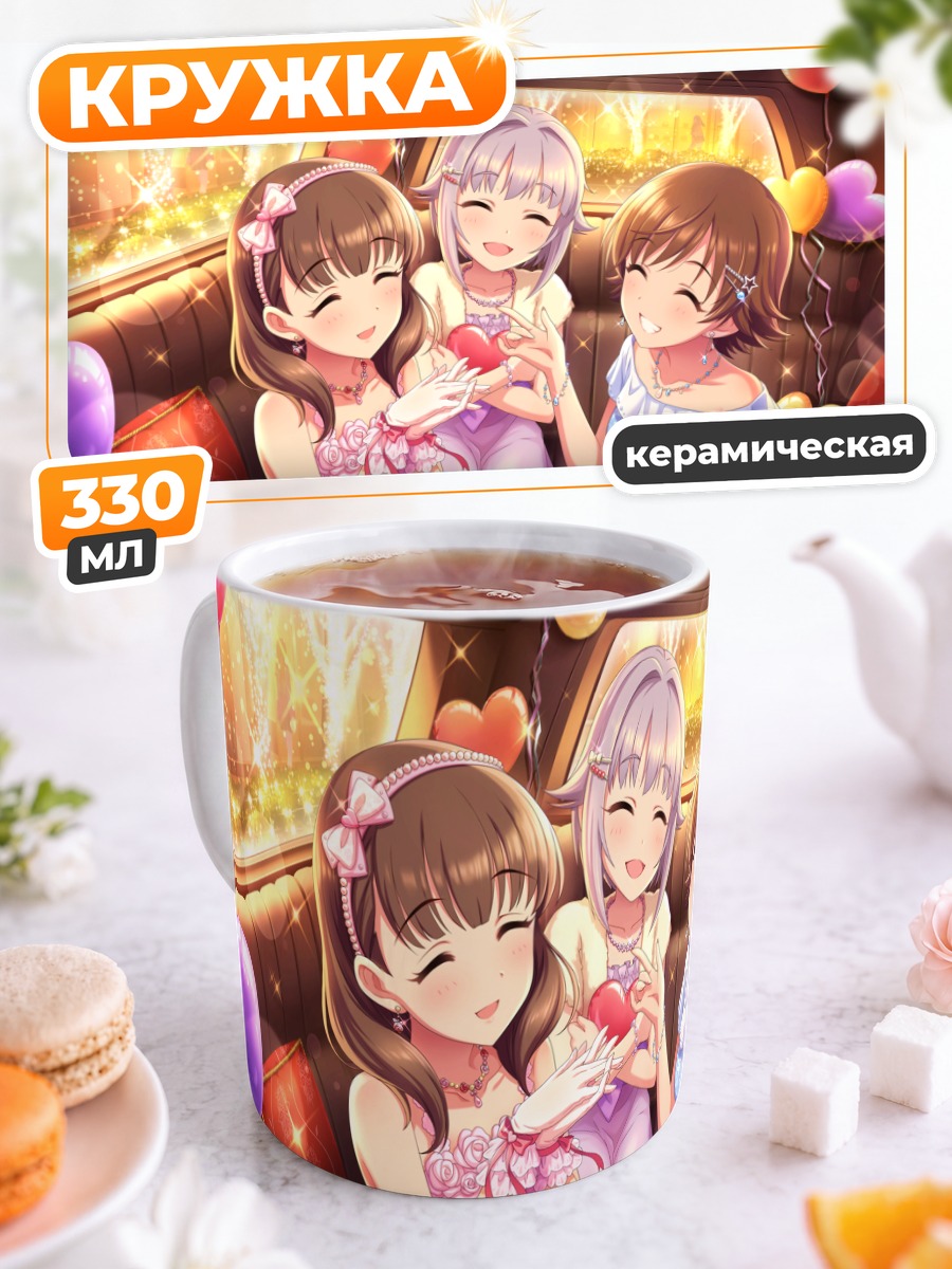 Кружка керамическая Мио Хонда и подруги