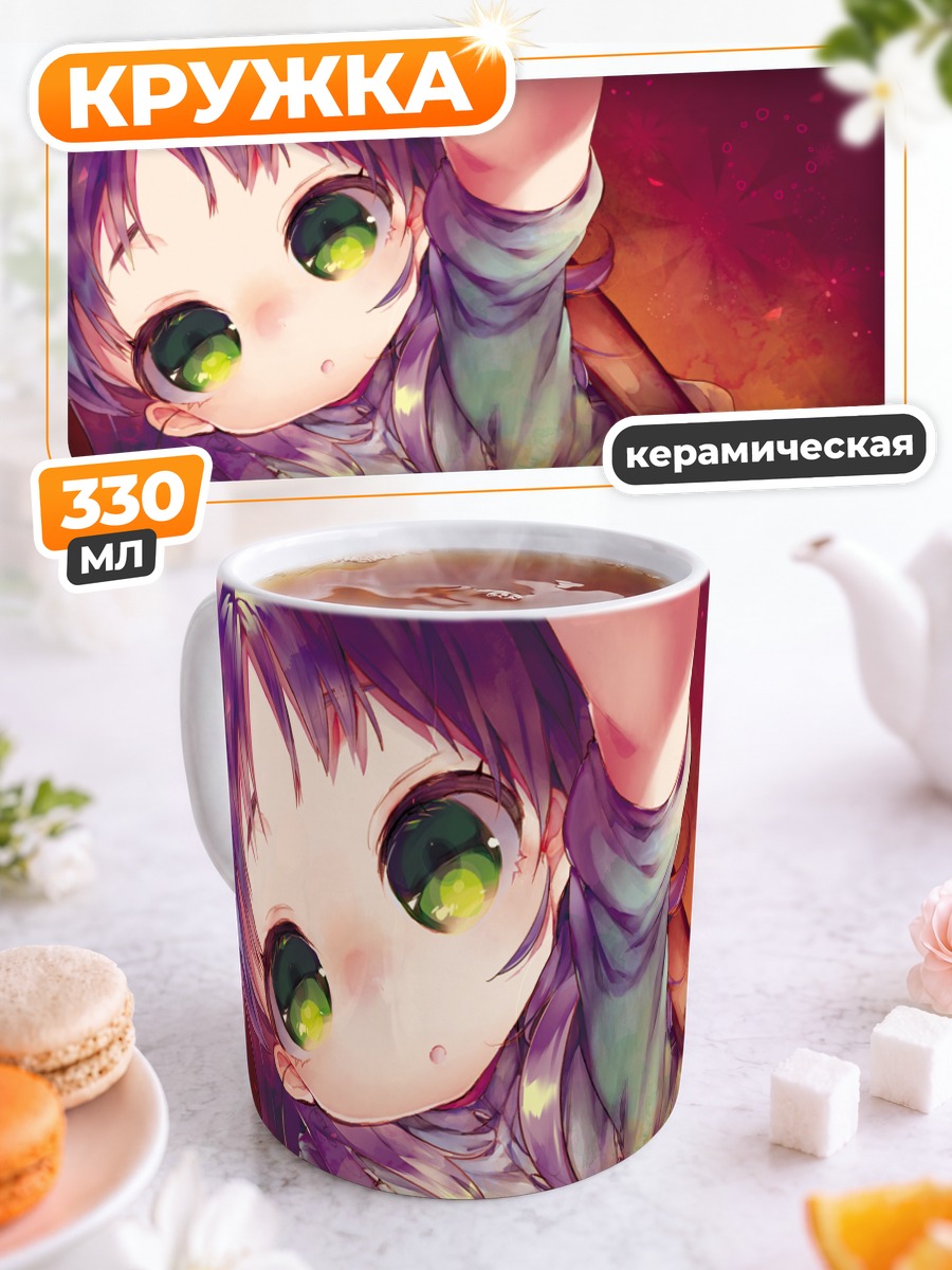 Кружка керамическая Девочка с фиолетовыми волосами