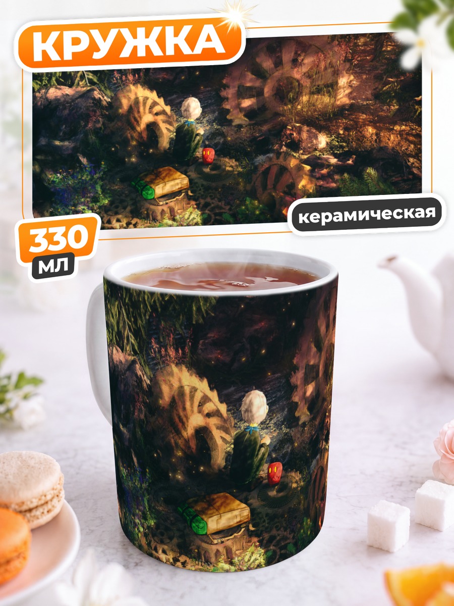 Кружка керамическая Тайна старого колеса