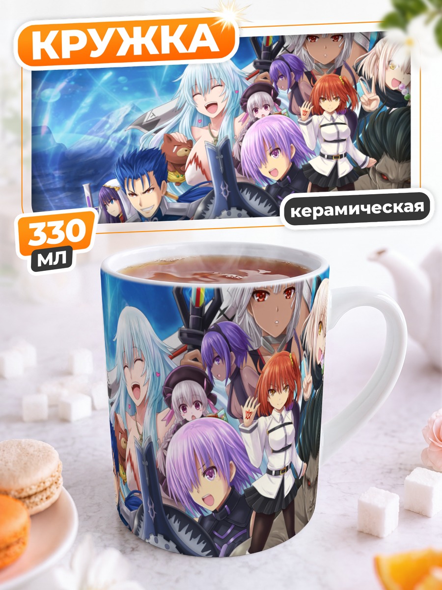 Кружка керамическая Герои Fate Grand Order