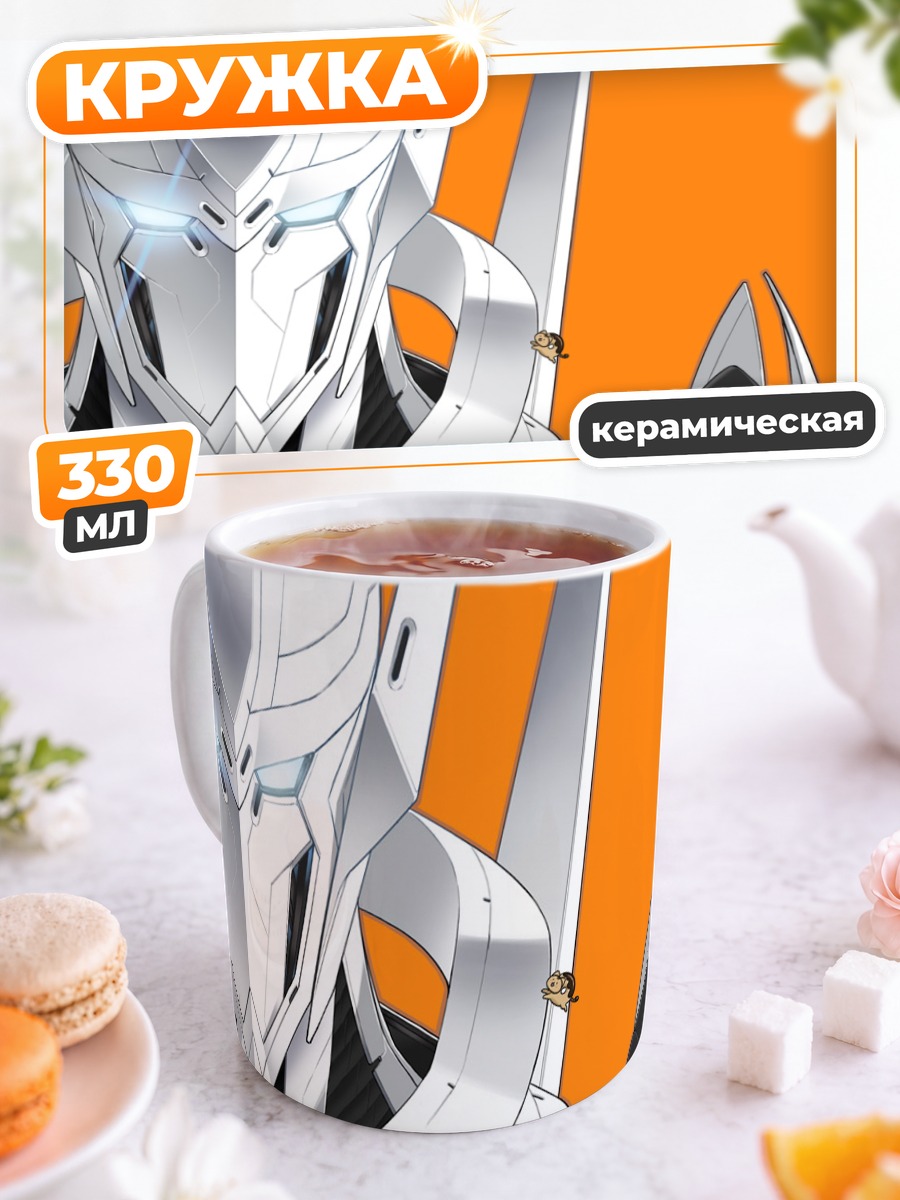 Кружка керамическая Робосаки в броне