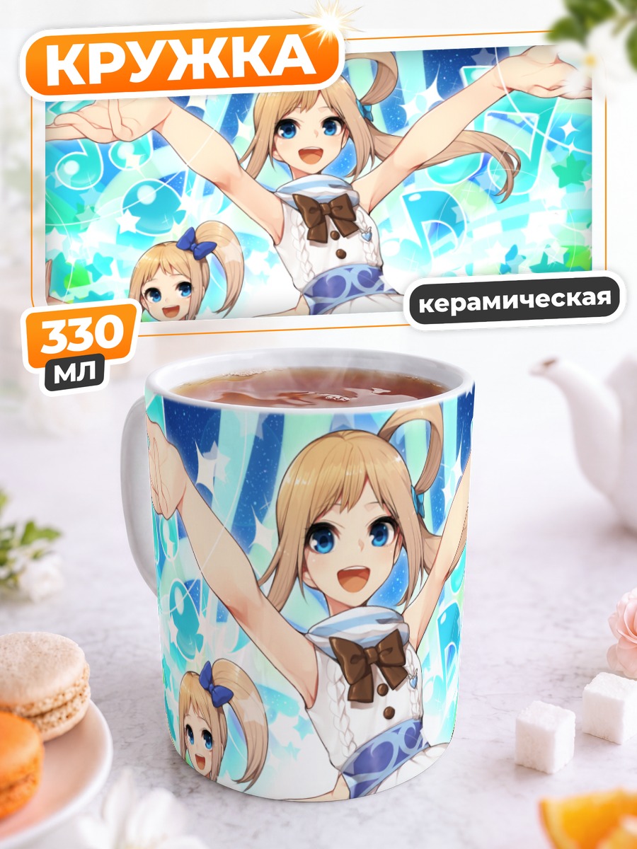 Кружка керамическая Анн Фукухара на сцене