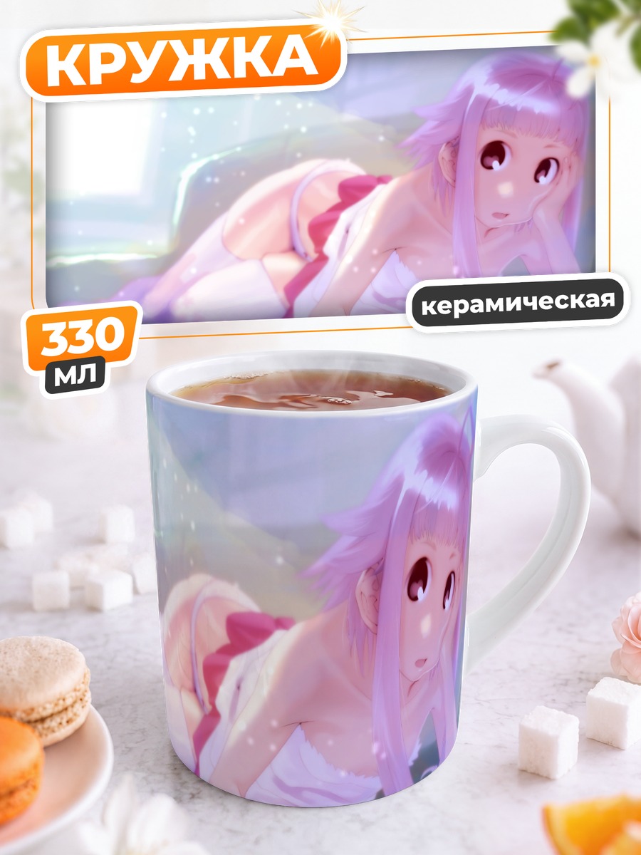 Кружка керамическая Юдзуки Юкари в лучах