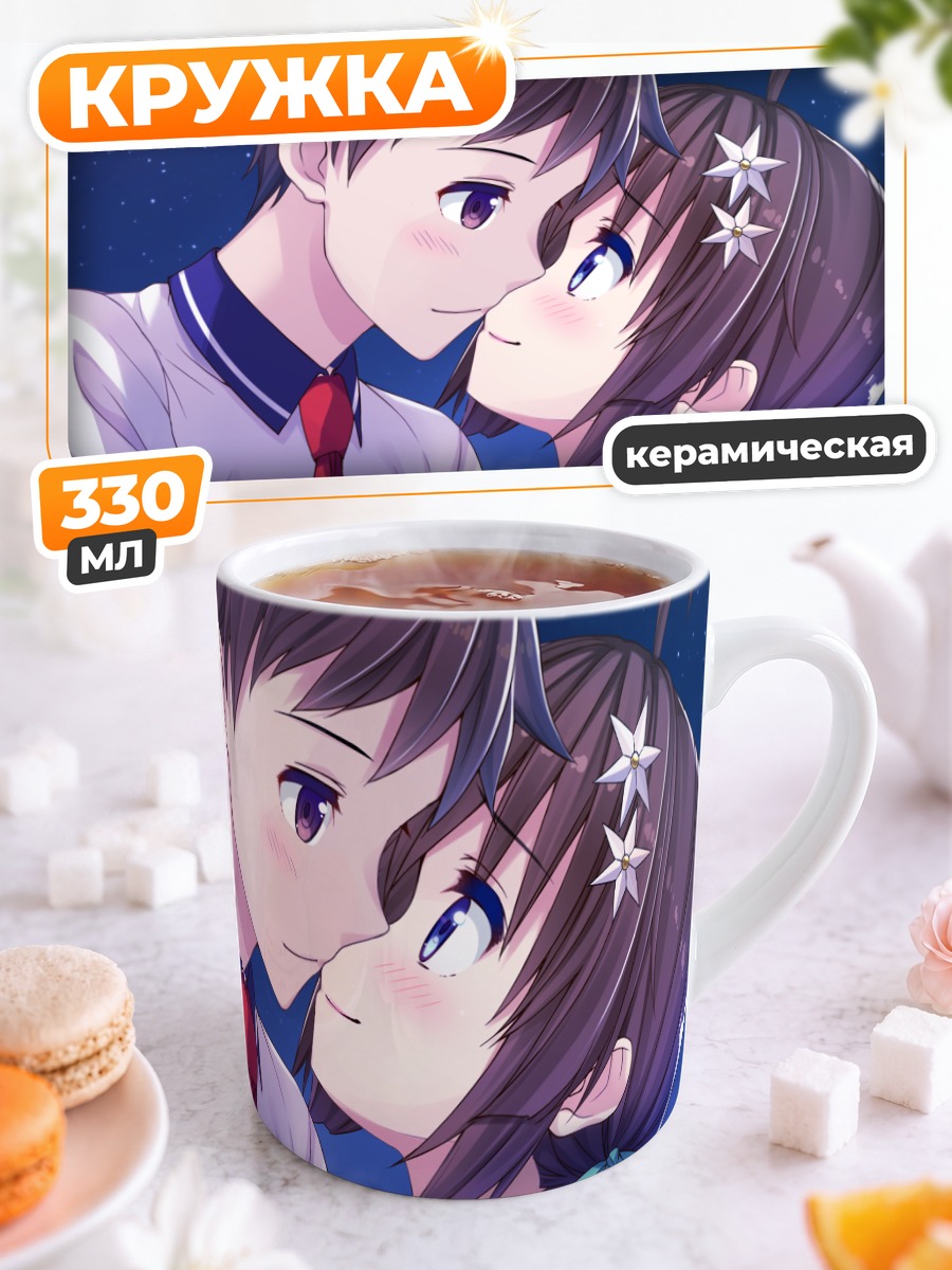 Кружка керамическая Мио Нонохара и любовь