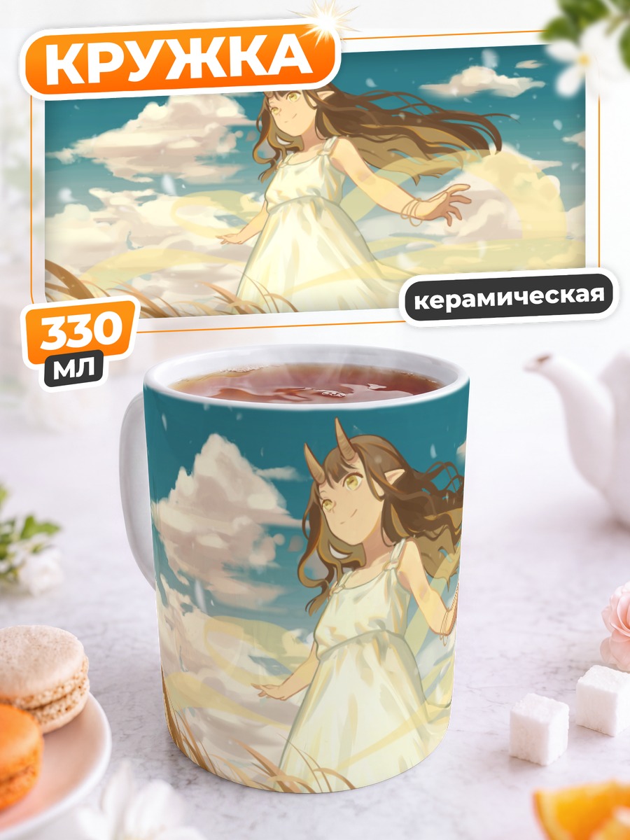 Кружка керамическая Девушка-олень в облаках