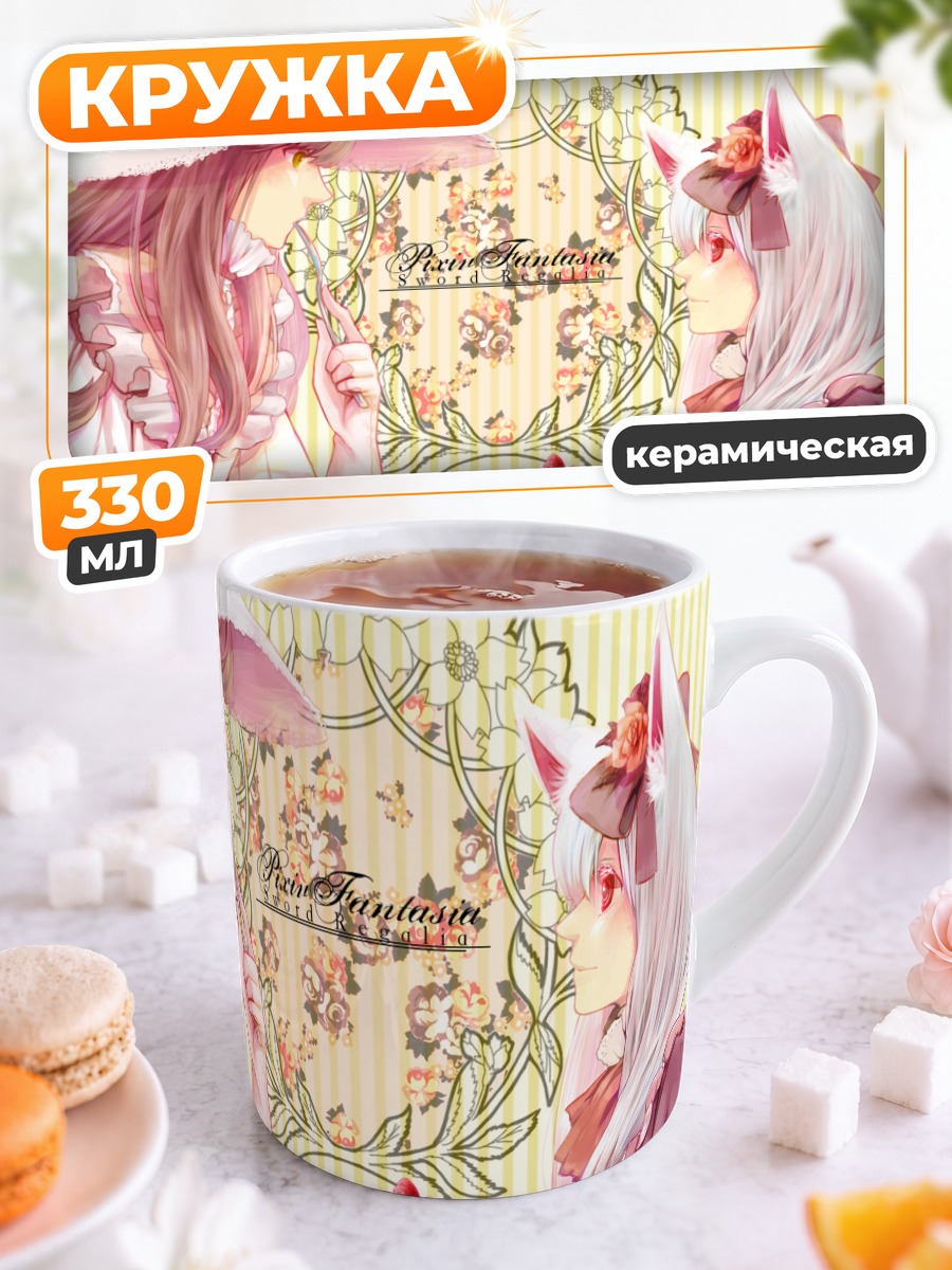 Кружка керамическая Pixiv Fantasia в цветах