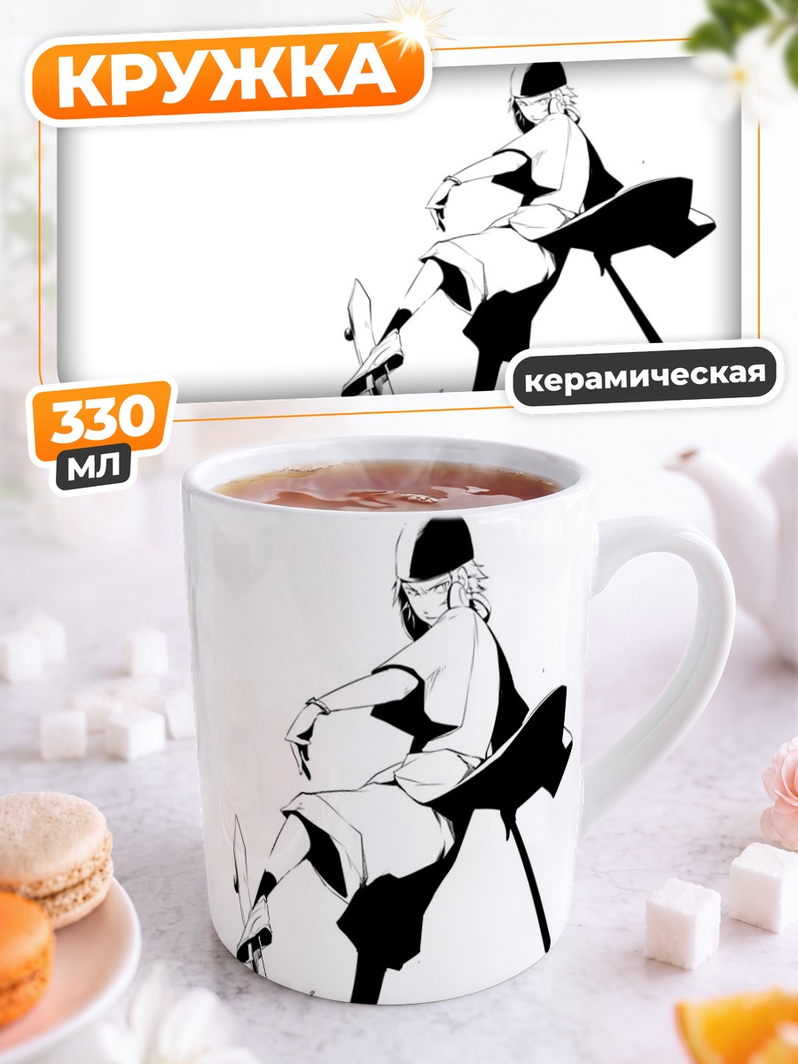 Кружка керамическая Кей в прыжке