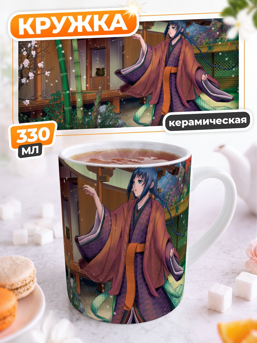 Кружка керамическая Девушка в кимоно