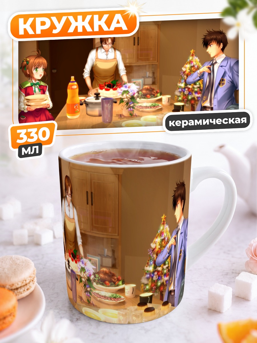Кружка керамическая Сакура Киномото за столом