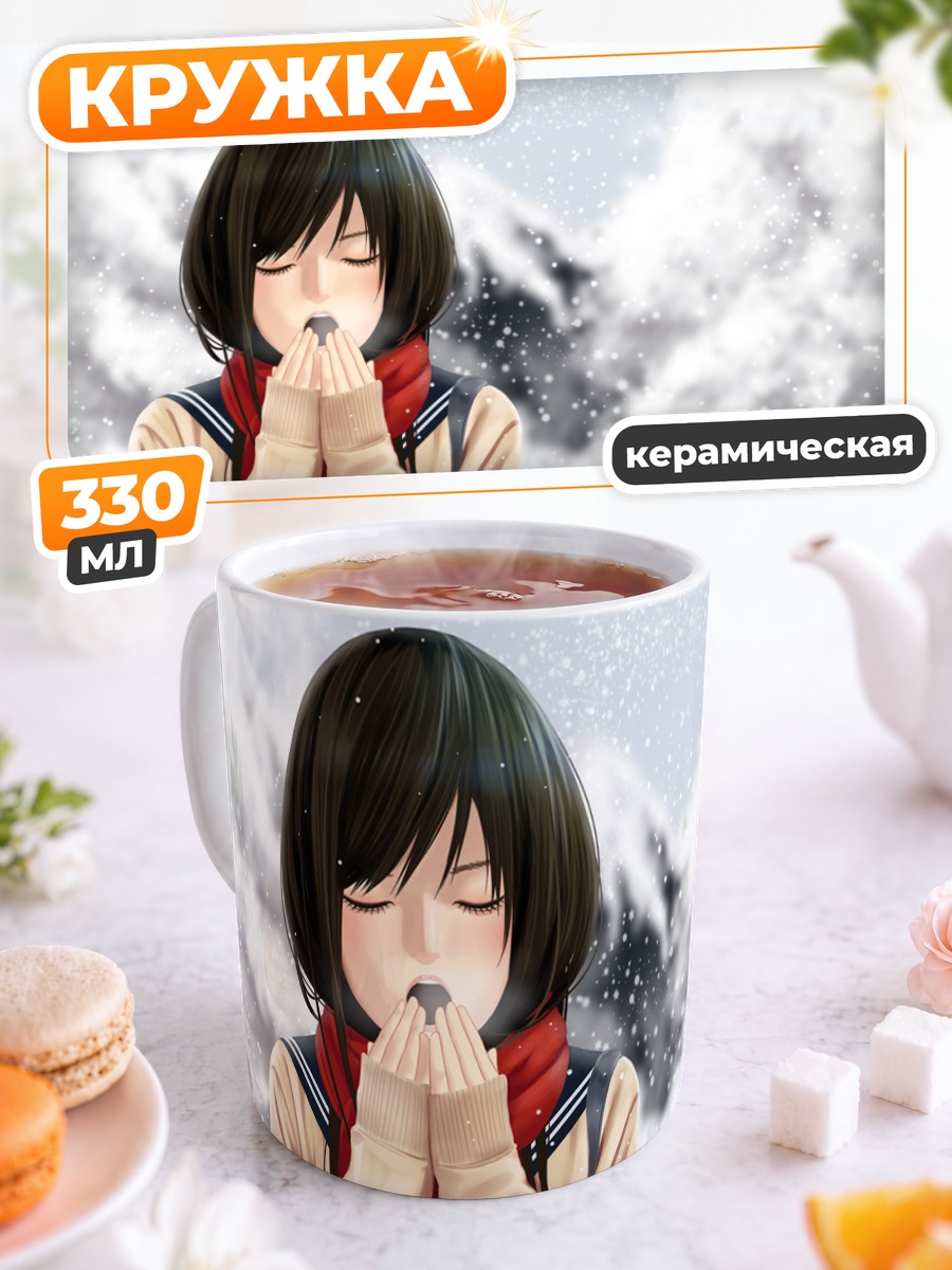 Кружка керамическая Зимняя школьница в шарфе