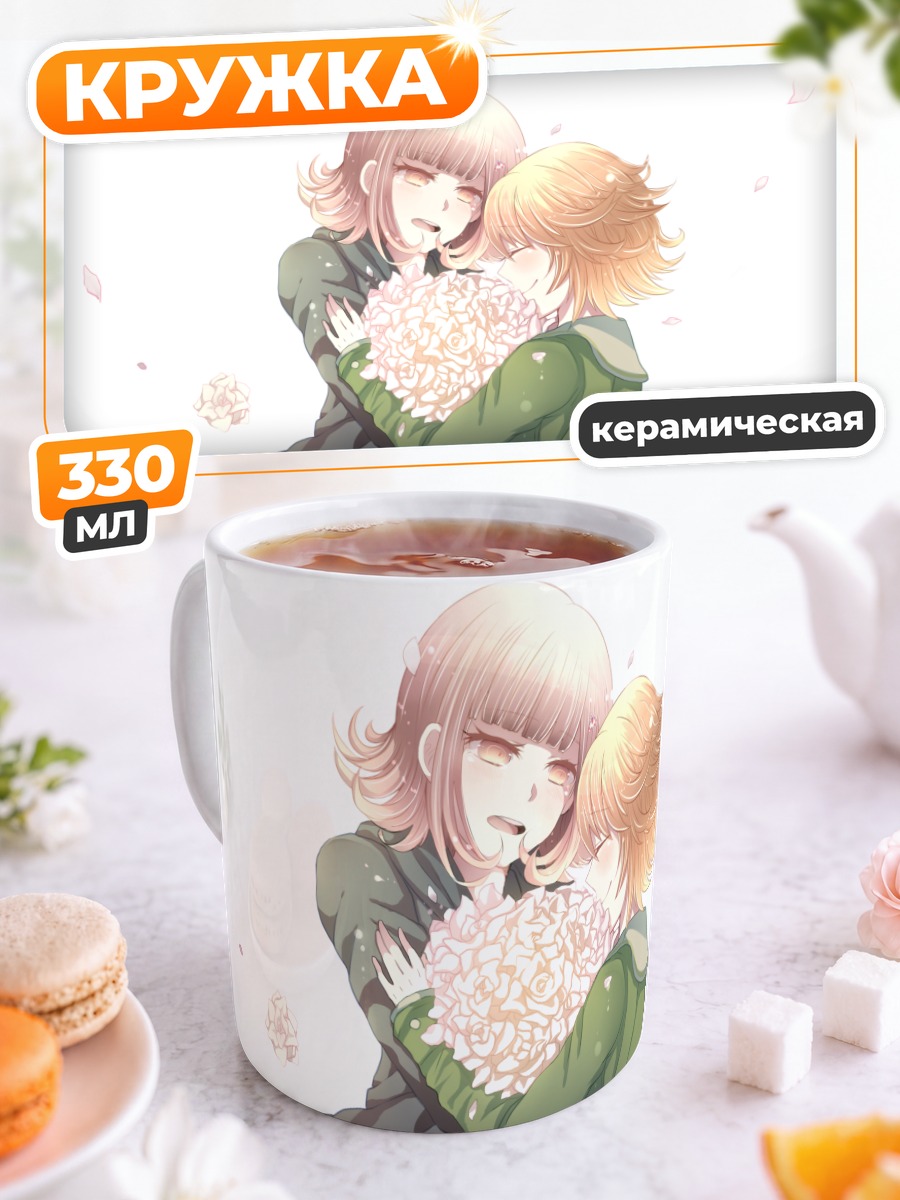 Кружка керамическая Чихиро Фуджисаки и Нанами