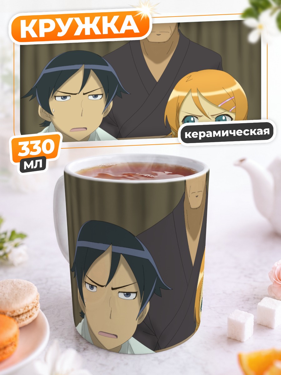 Кружка керамическая Кирино Косака и брат