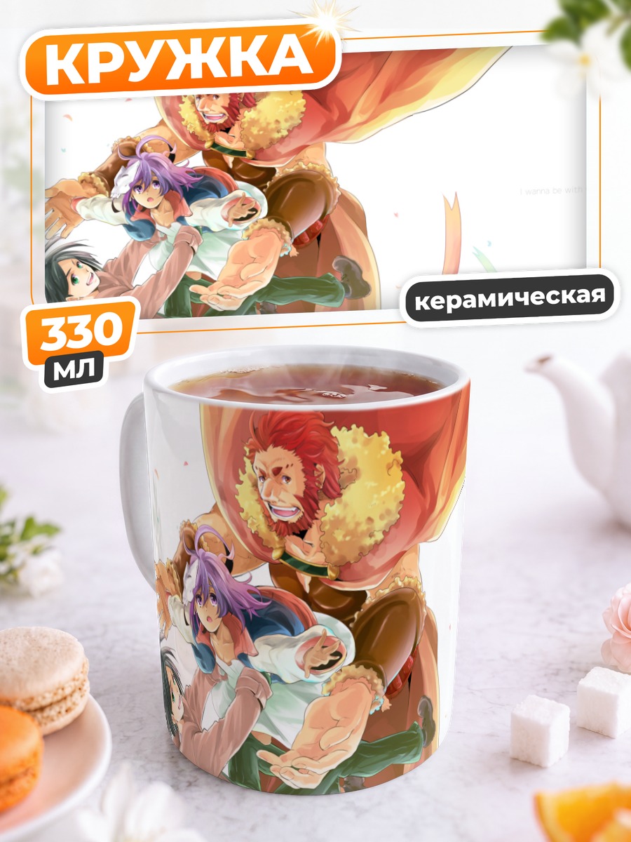 Кружка керамическая Александр и союзники