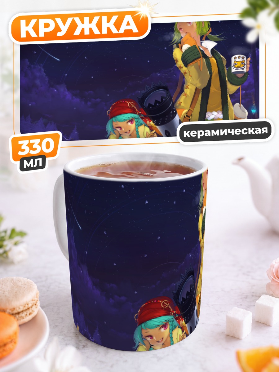 Кружка керамическая Мериэль и Вена