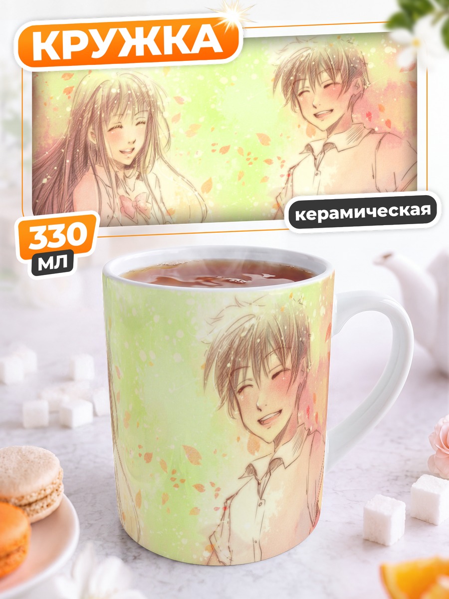 Кружка керамическая Савако и Шота