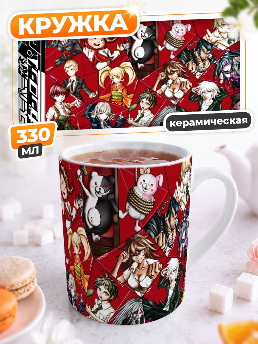 Кружка керамическая Зуият Команда