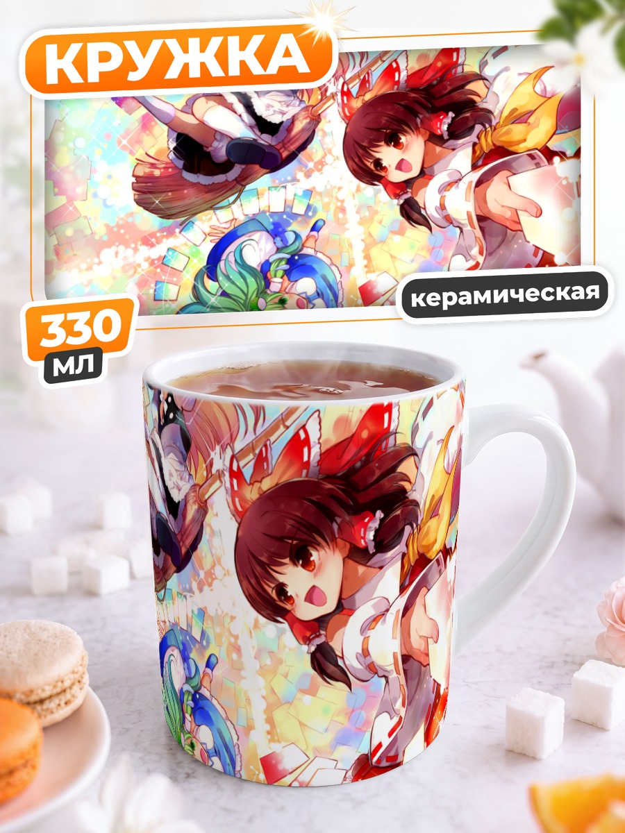 Кружка керамическая Рейму Хакурэй и Мариса