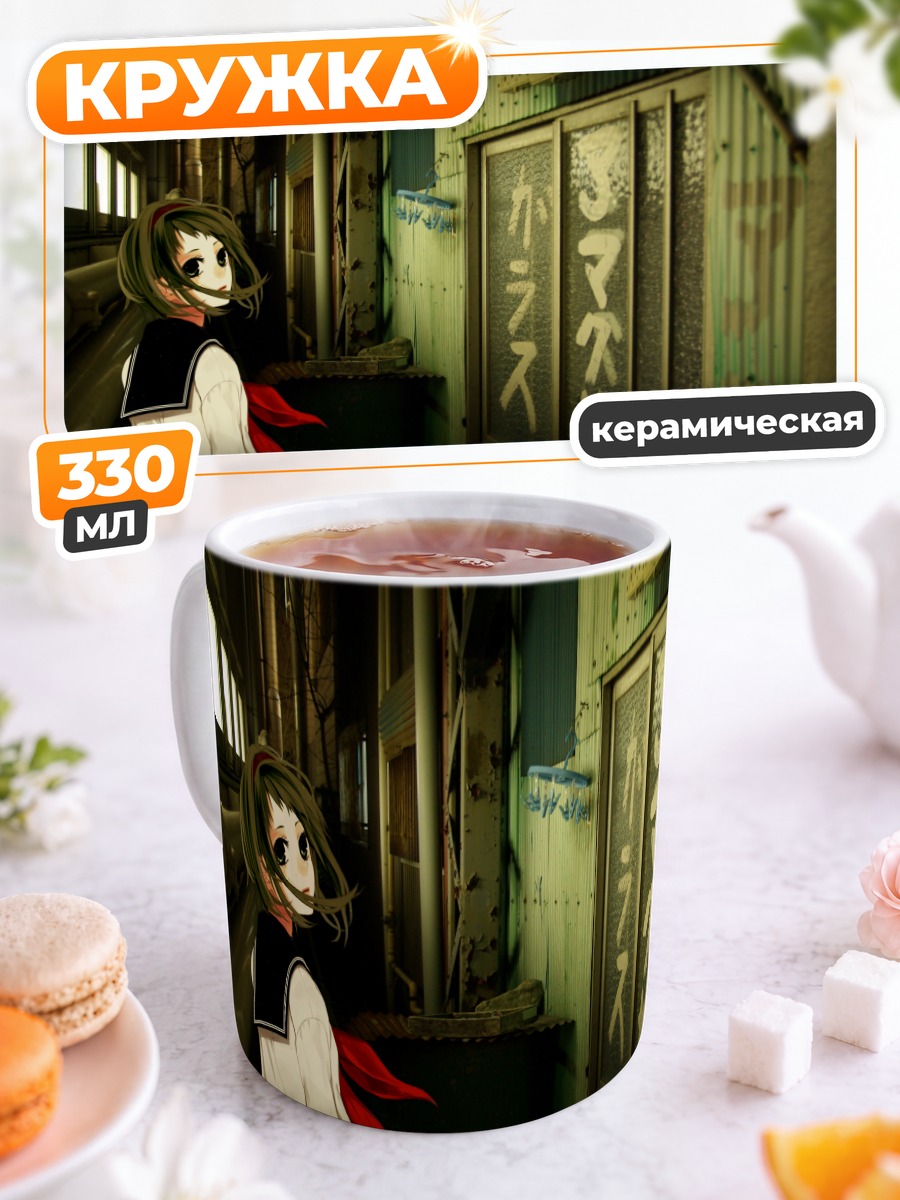 Кружка керамическая Гуми в переулке