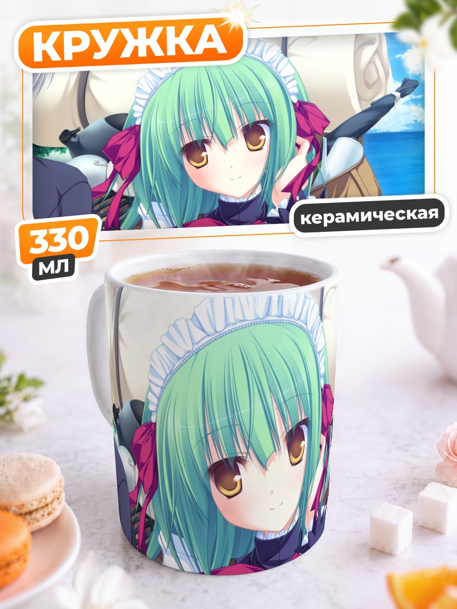 Кружка керамическая Стелла в горничной