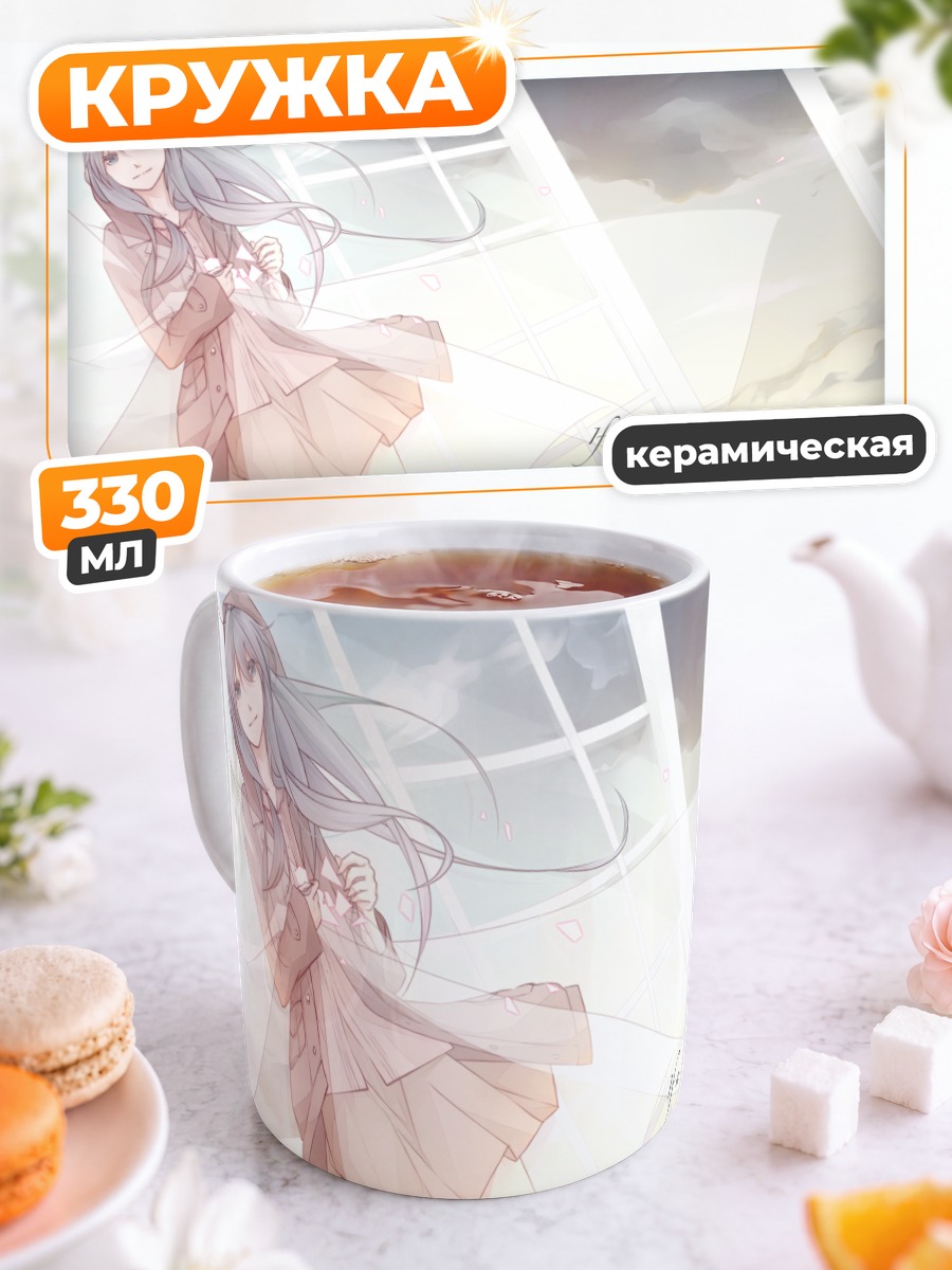 Кружка керамическая Мику Хацунэ в облаках