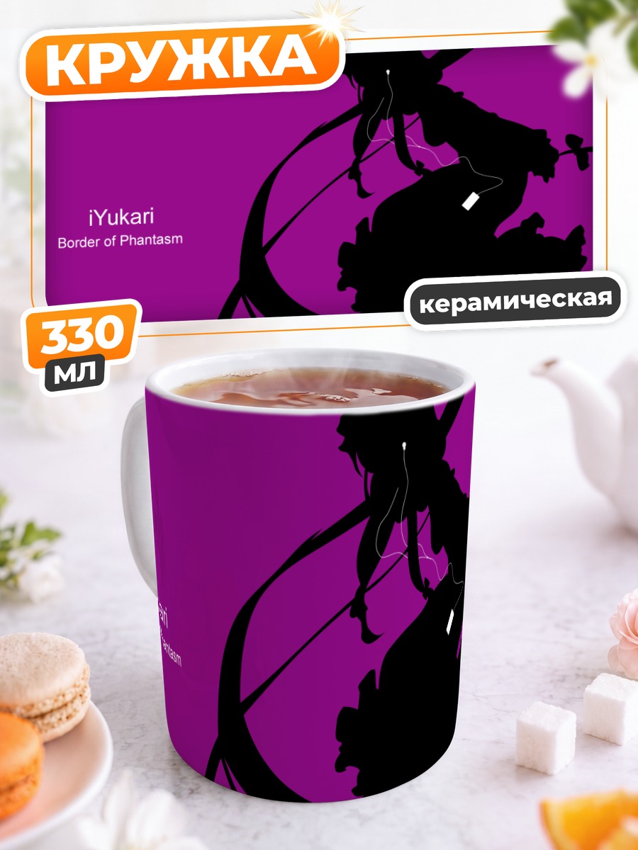 Кружка керамическая Юкари Якумо в тени