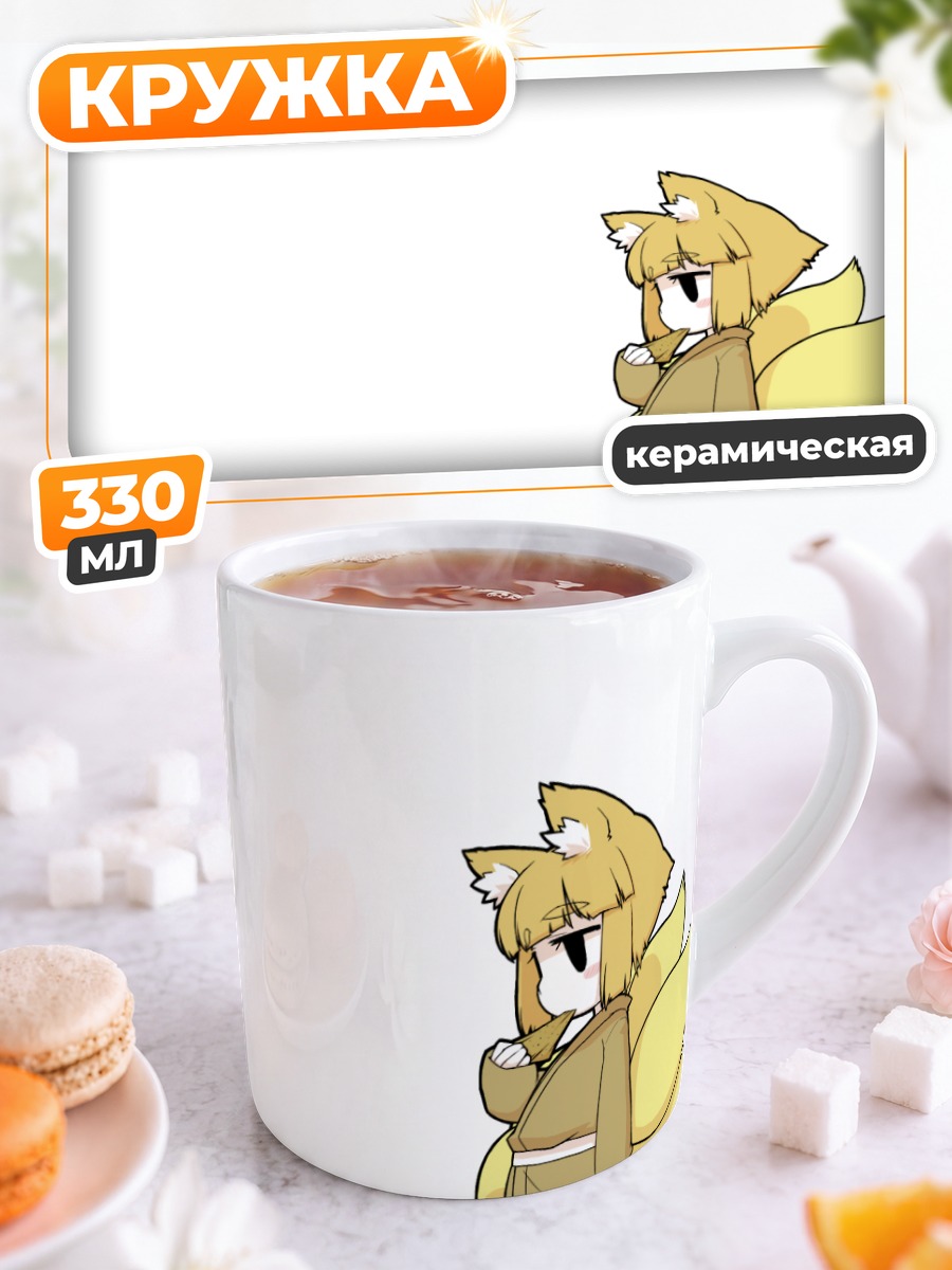 Кружка керамическая Белая кицунэ