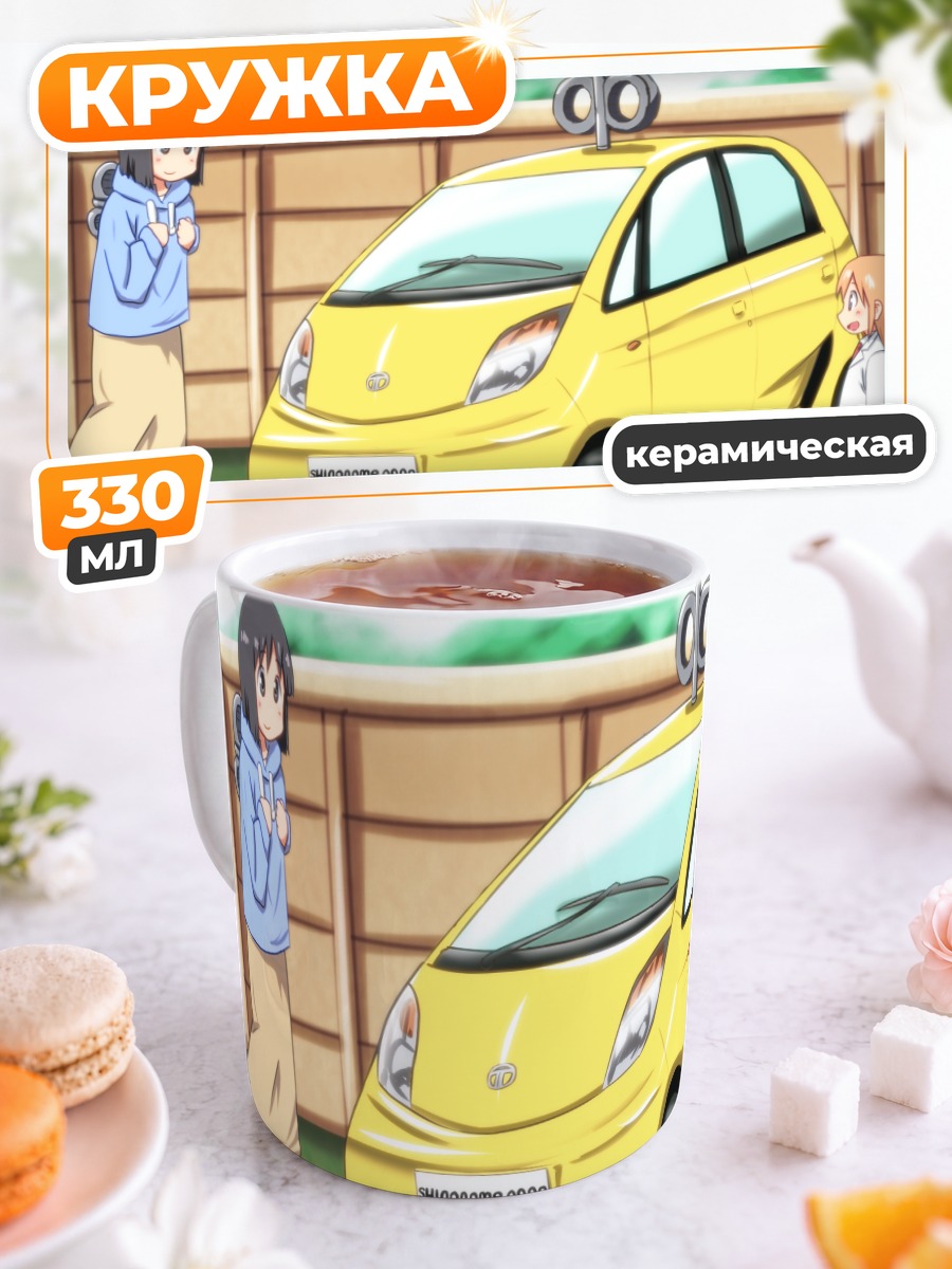 Кружка керамическая Нано Шинономе и авто