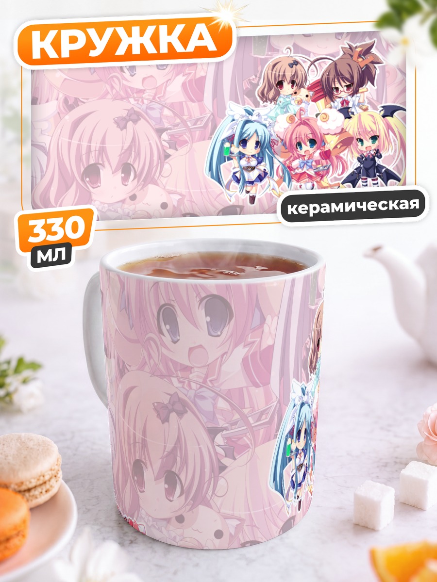 Кружка керамическая Героини Dakko shite gyu!