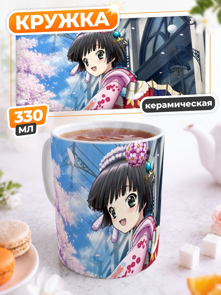 Кружка керамическая Юнэ в кимоно