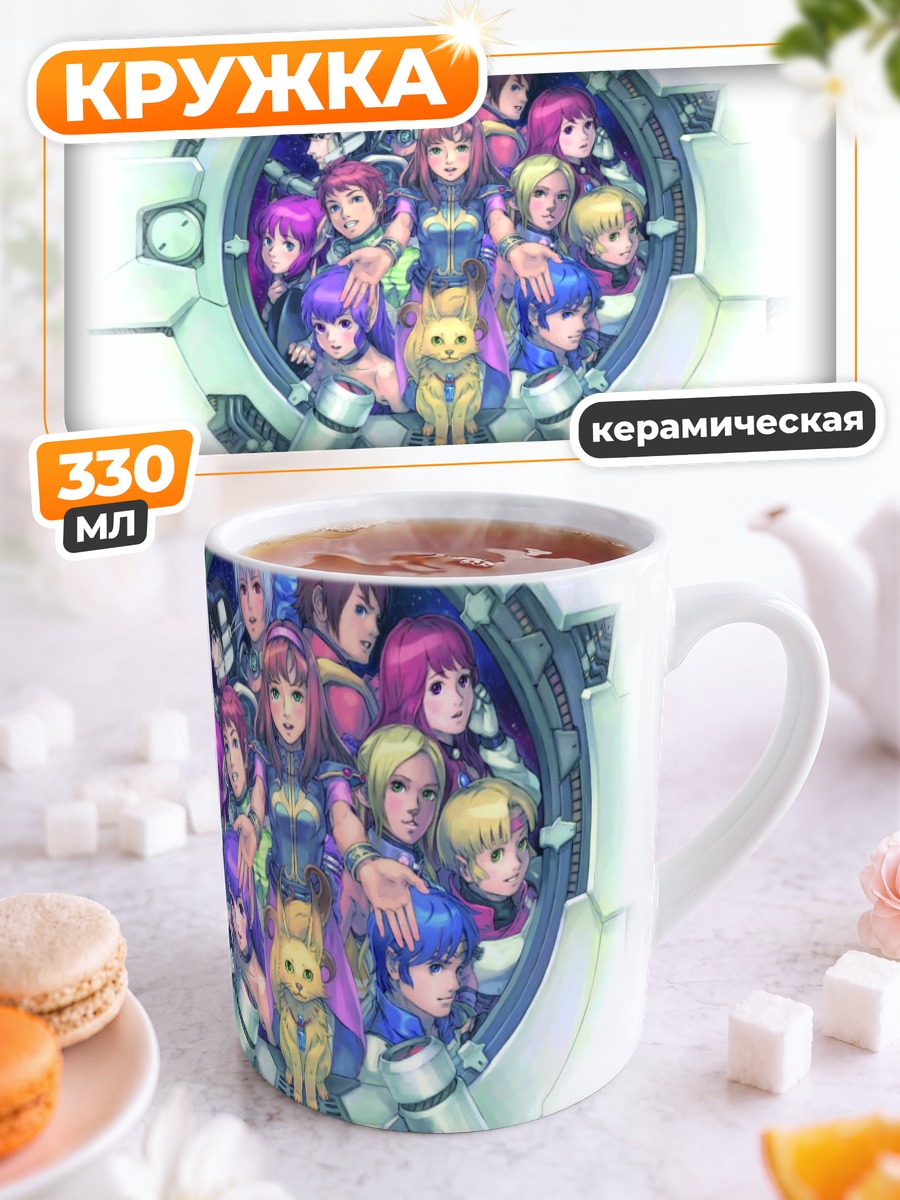 Кружка керамическая Алиса и герои Phantasy Star