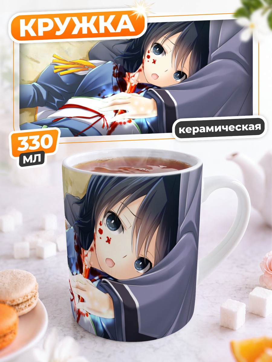 Кружка керамическая Сэнгоку Химе в крови