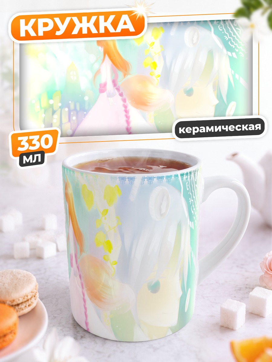 Кружка керамическая Хоро и Лоуренс