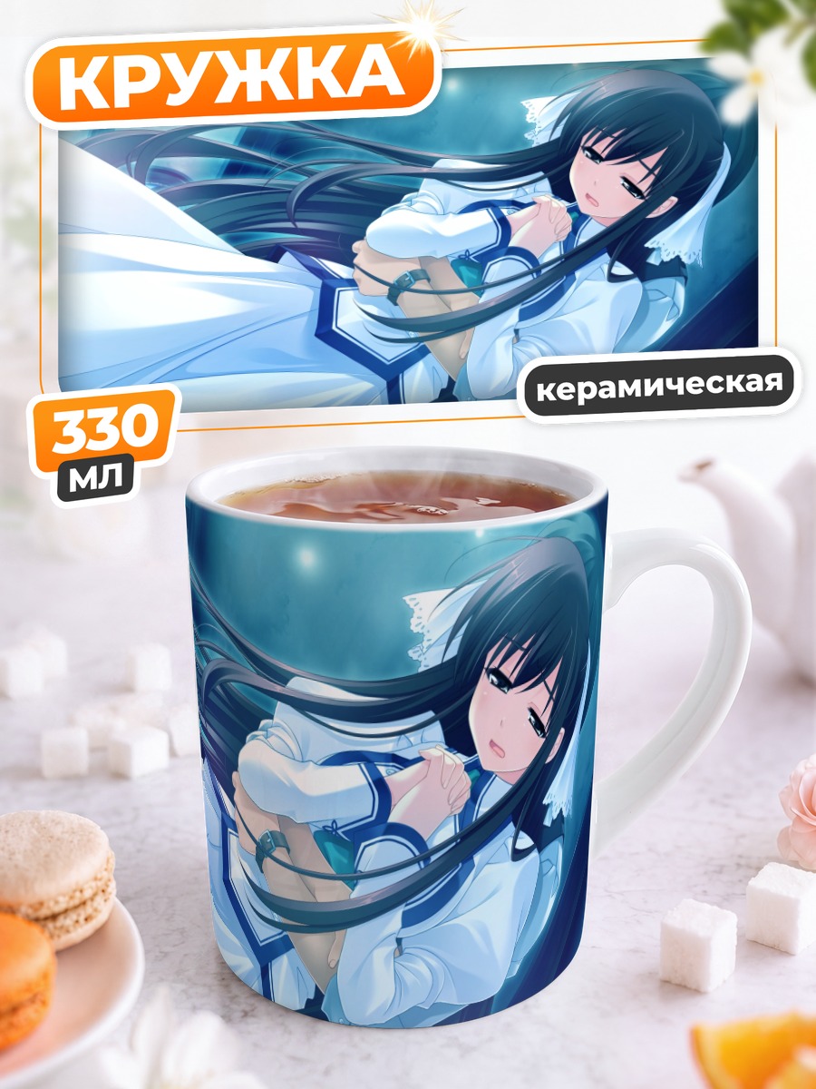 Кружка керамическая Кай в белом