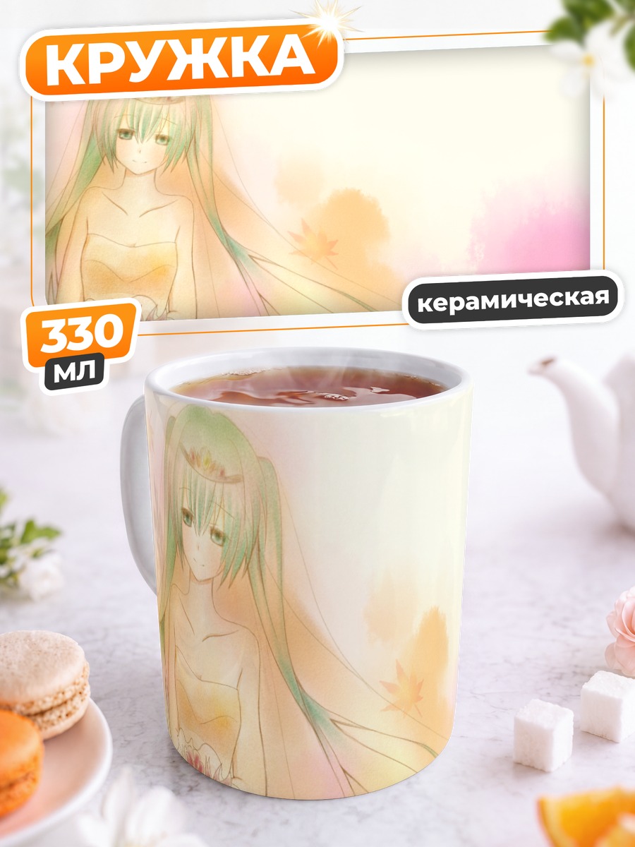 Кружка керамическая Мику Хацунэ в платье