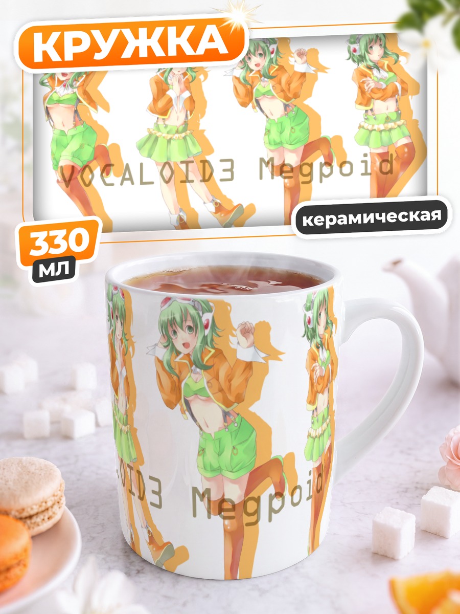 Кружка керамическая Гуми в зелёном