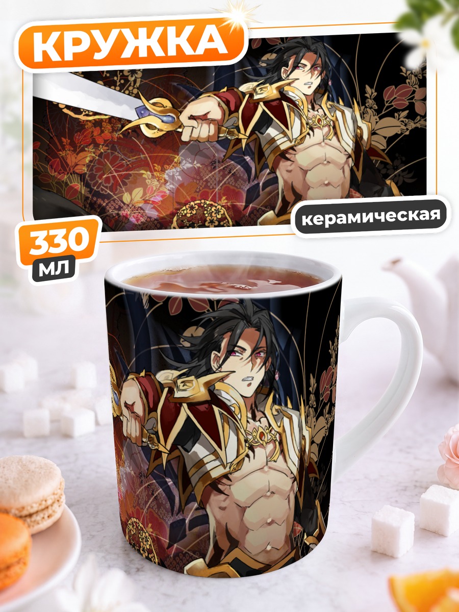 Кружка керамическая Гаиас с мечом