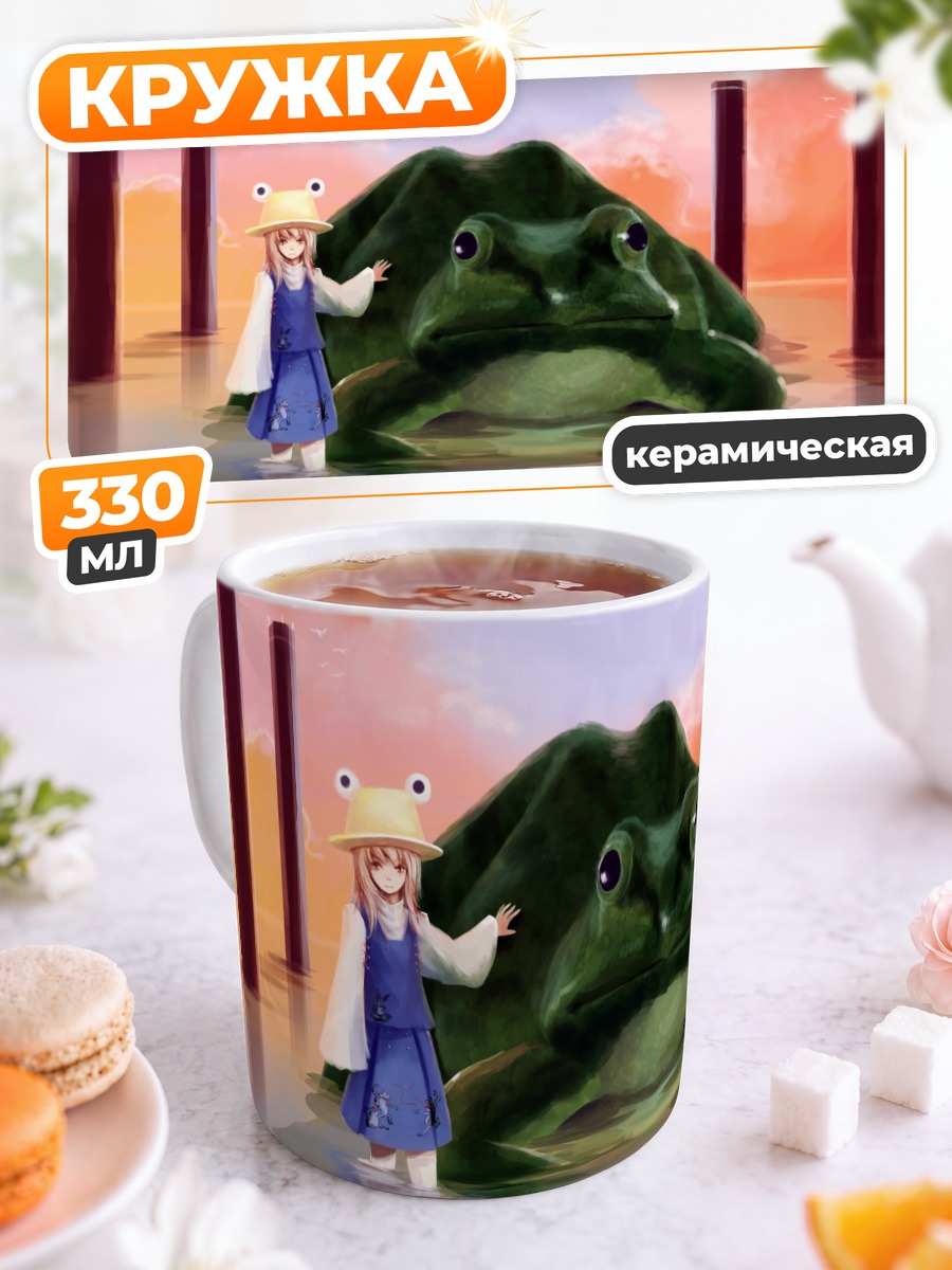 Кружка керамическая Сувако Мория и жаба