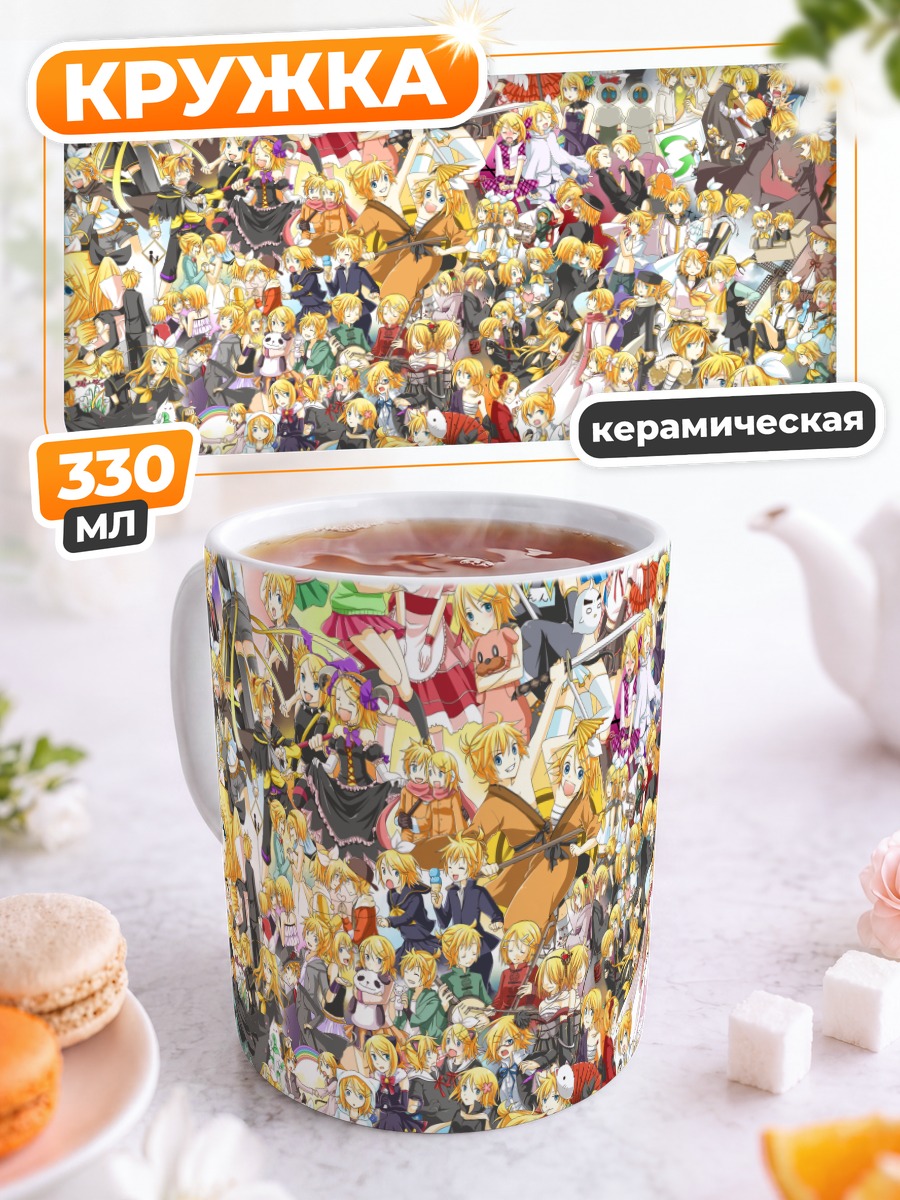 Кружка керамическая Рин и Лен Кагаминэ